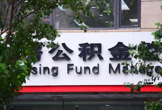 新疆公积金剩一百怎么取（公积金只有100元）