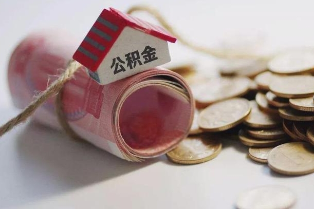 新疆公积金剩一百怎么取（公积金只有100元）